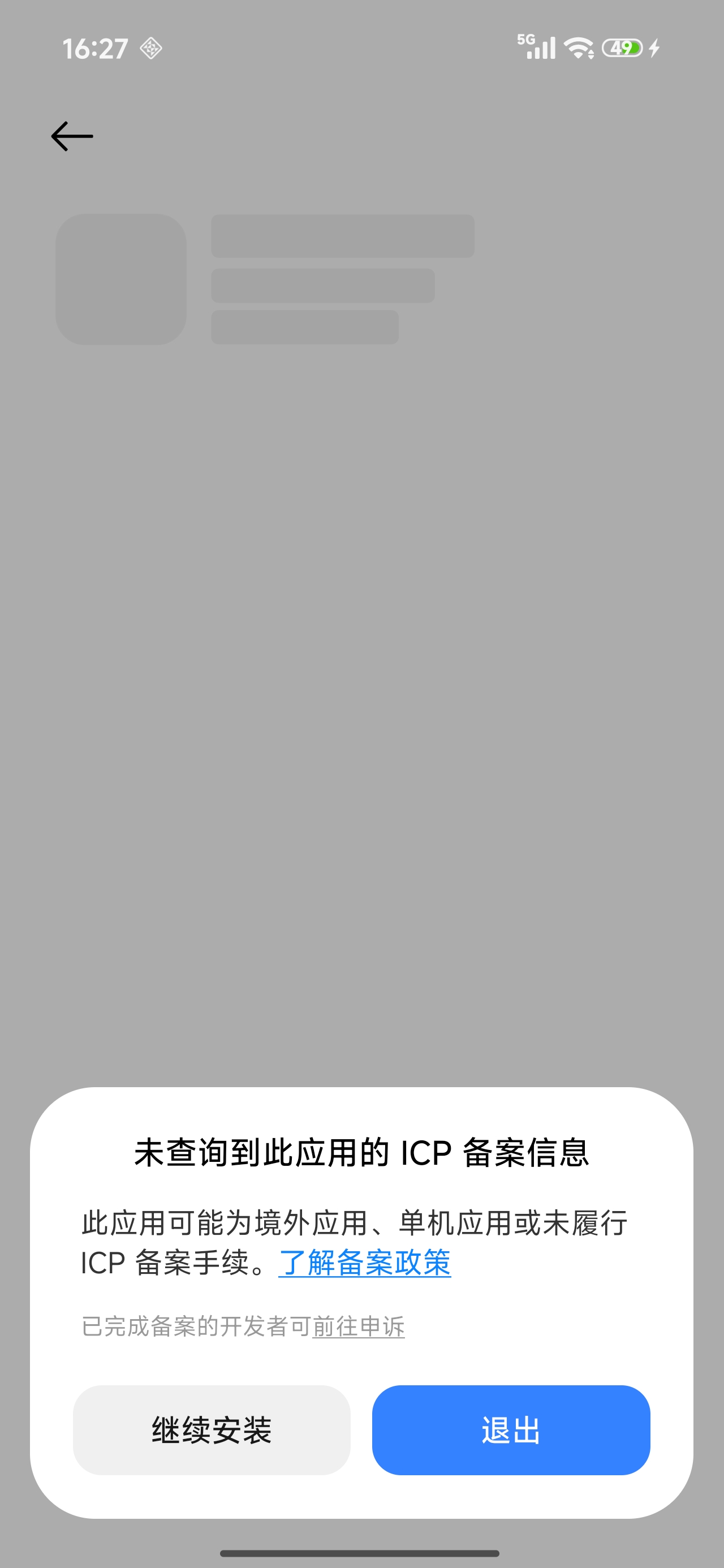 install