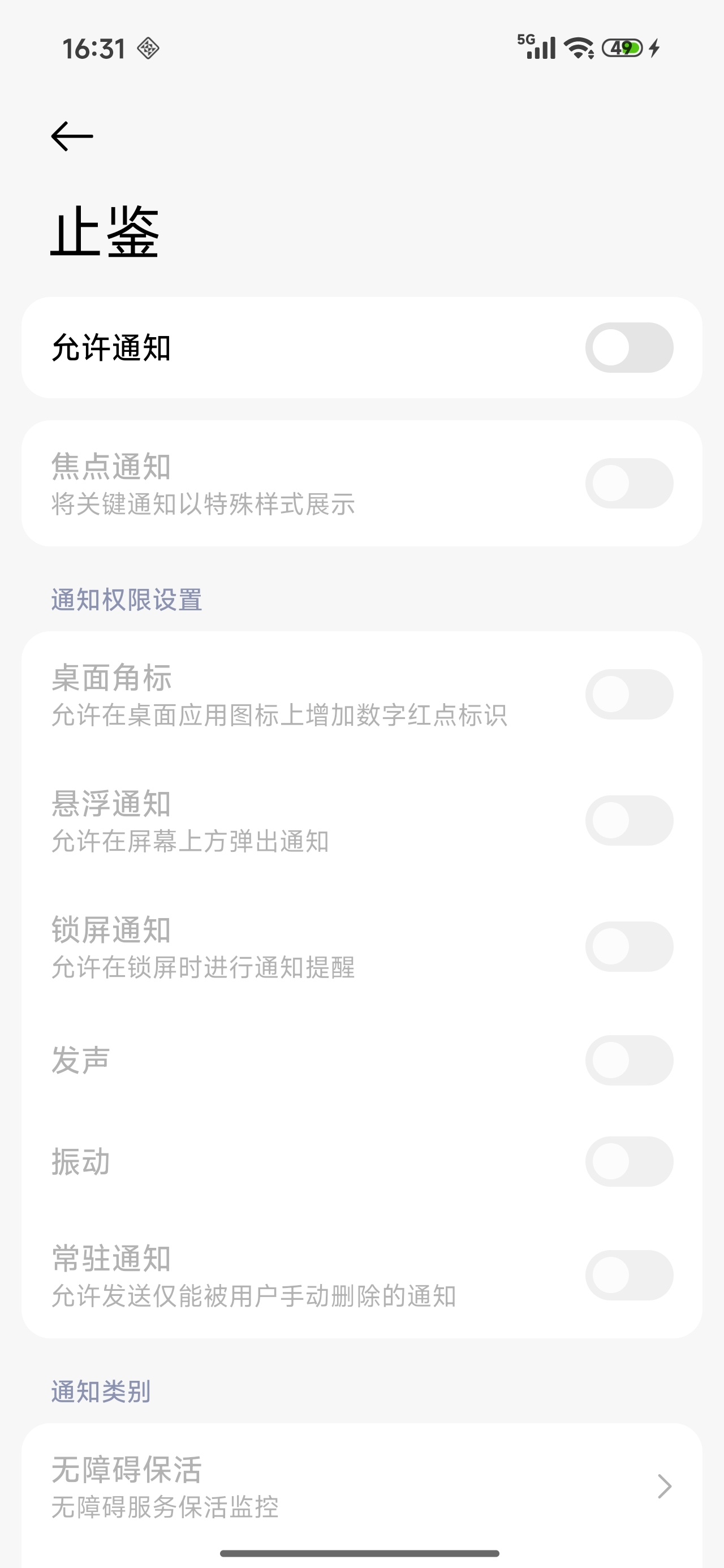 notification