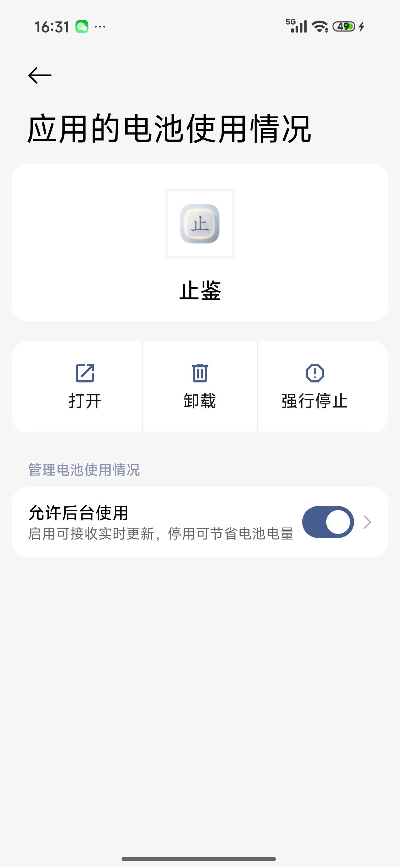 battery