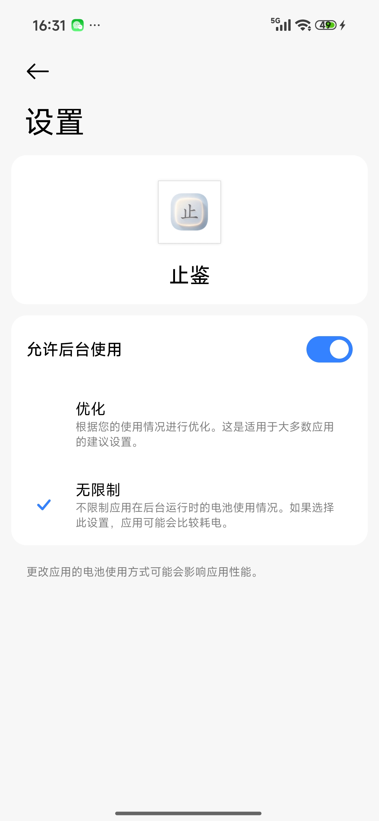 battery